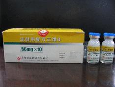 注射用復(fù)方三維B