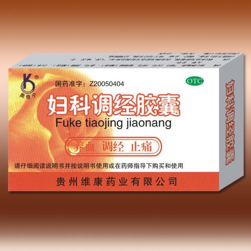 婦科調(diào)經(jīng)膠囊