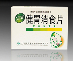 健胃消食片（兒童）