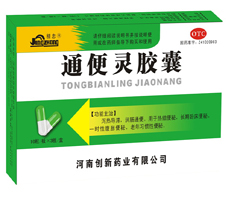 通便靈膠囊