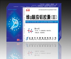 維U顛茄鋁膠囊（III）