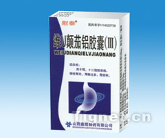 維U顛茄鋁膠囊（III）