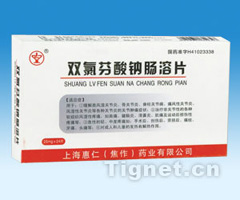 雙氯芬酸那腸溶片