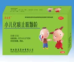 小兒化痰止咳顆粒