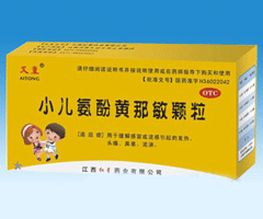 小兒氨酚黃那敏顆粒