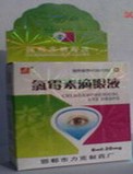 氯霉素滴眼液