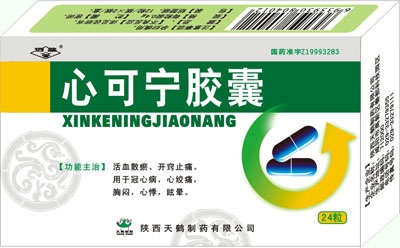 心可寧膠囊