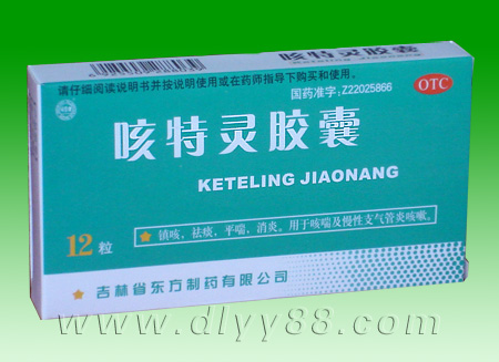 咳 特靈膠囊