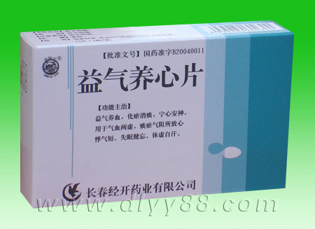 益氣養(yǎng)心片