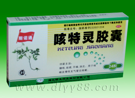 咳特 靈膠囊