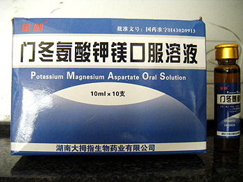 門(mén)冬氨酸鉀鎂口服溶液