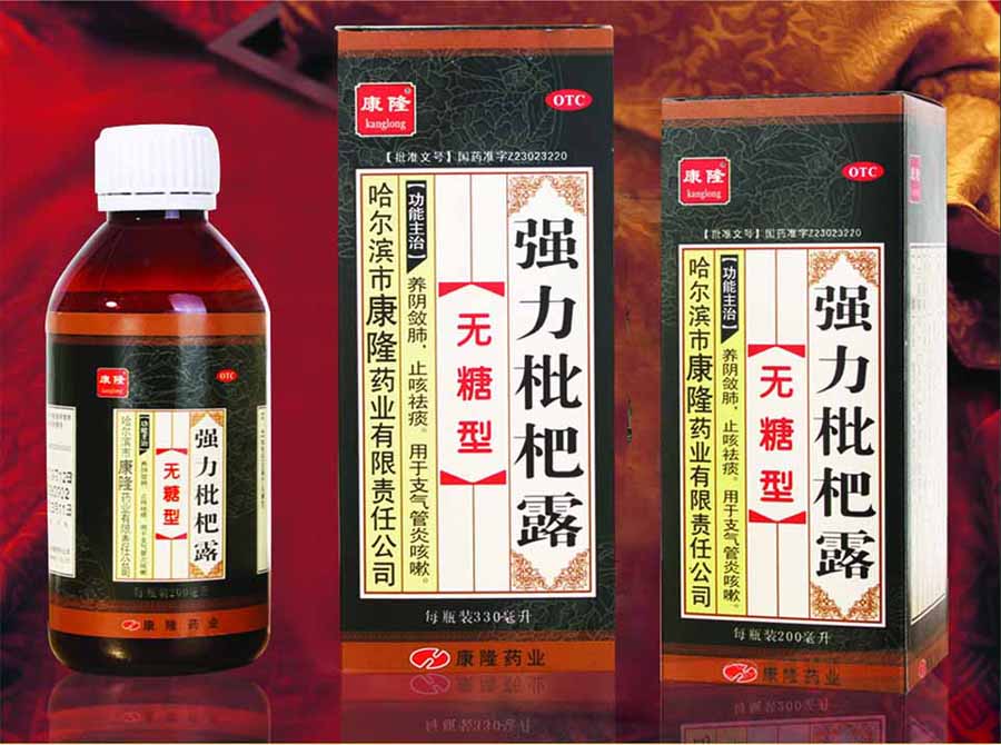 強(qiáng)力枇杷露(無(wú)糖型)