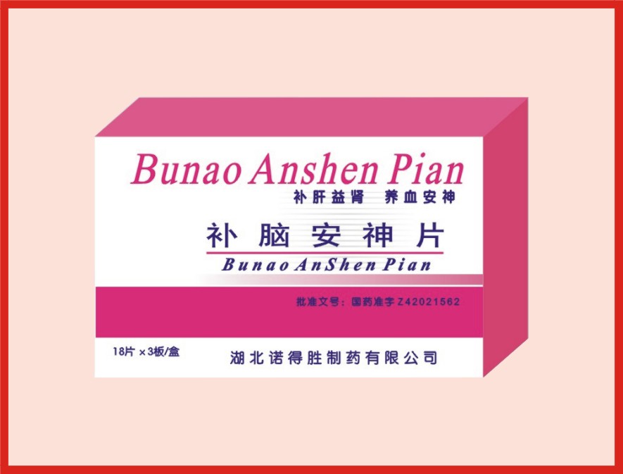 補(bǔ)腦安神片