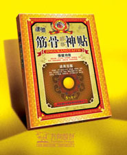 筋骨神貼風濕膏藥貼（?。? /></td>
                              <td align=