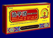 治畢消痔瘡外用軟膏/痔瘡軟膏/痔瘡膏