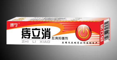 痔立消 痔瘡祛痔核肛周濕癢肛裂腫脹止血止