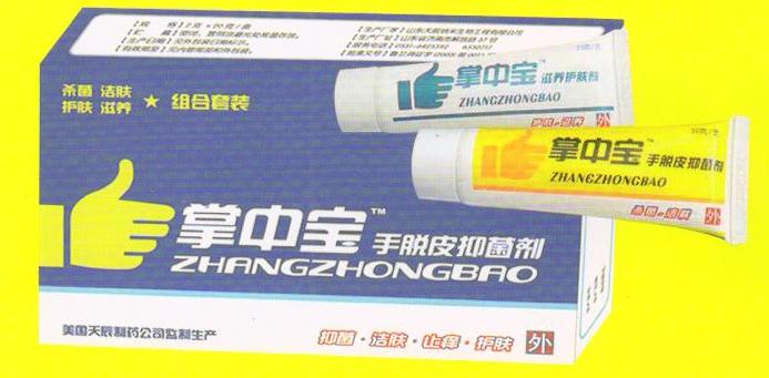 掌中寶 手季節(jié)性脫皮 鵝掌風(fēng)干裂刺癢