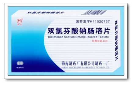 雙氯芬酸鈉腸溶片