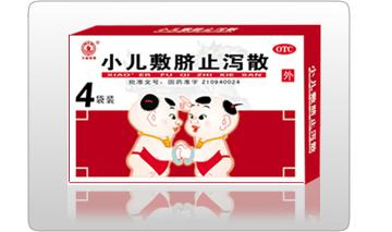 小兒敷臍止瀉散