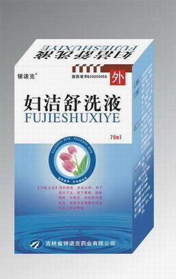 婦潔舒洗液