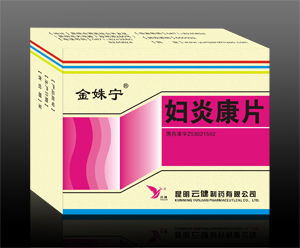 金姝寧（婦炎康片）