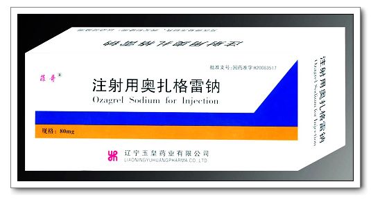 注射用奧扎格雷鈉