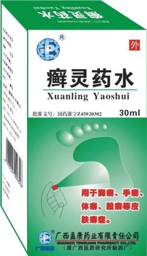 癬靈藥水噴霧劑