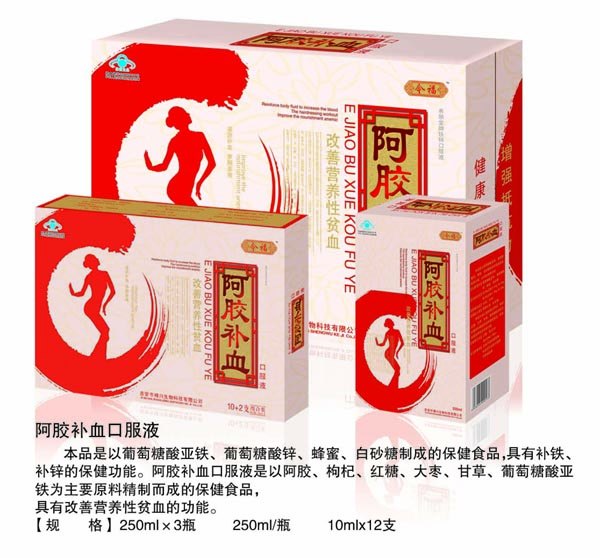 阿膠補血口服液