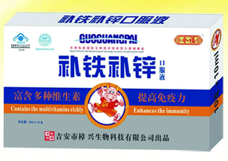 補鐵補鋅口服液