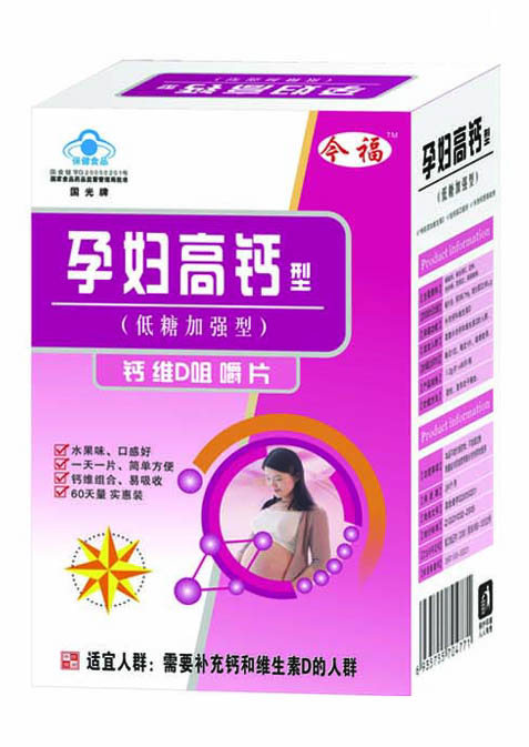 孕婦高鈣片