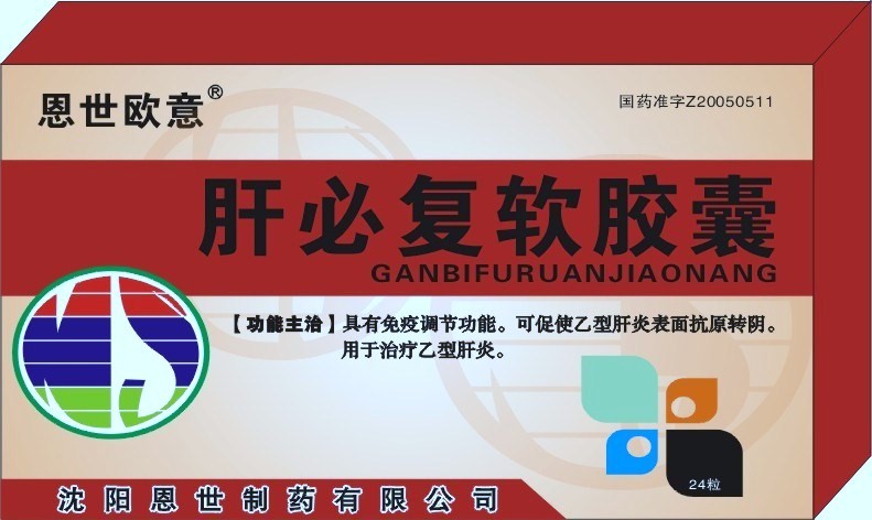 肝必復(fù)軟膠囊(全國***）