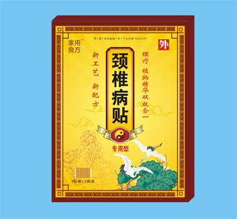 家用良方牌頸椎病貼