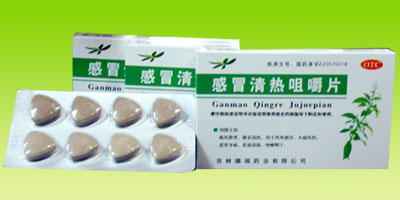 感冒清熱咀嚼片