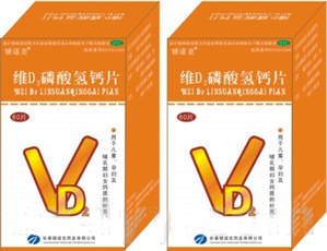 維D2磷酸氫鈣片
