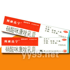 利康達寧(硝酸咪康唑乳膏)