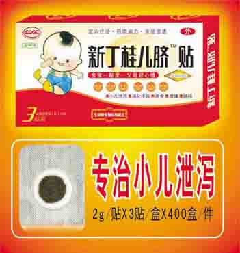 膏藥招商-新丁桂兒臍貼