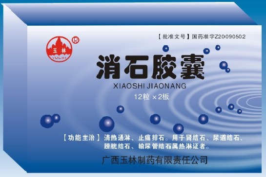 消石膠囊(全國(guó)***)