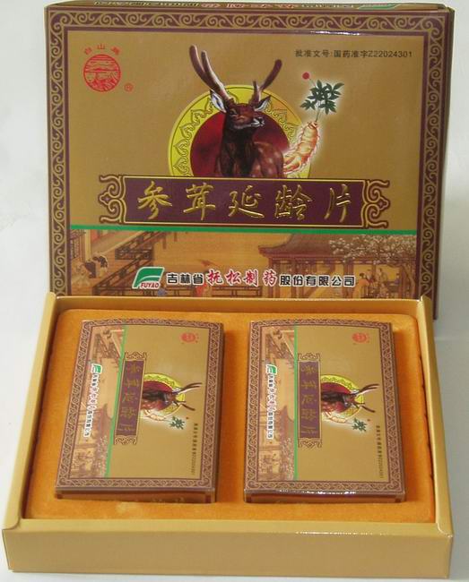 參茸延齡片