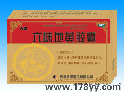 六味地黃膠囊