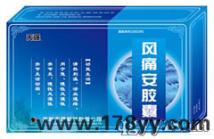 風(fēng)痛安膠囊