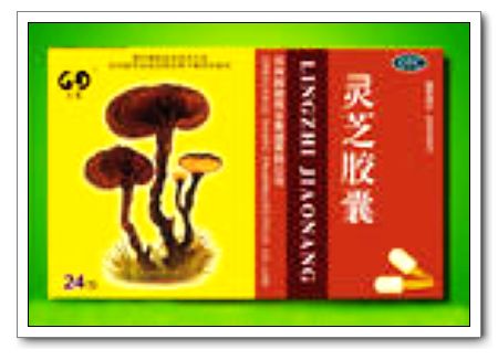 靈芝膠囊