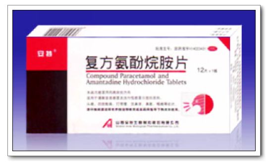 復(fù)方氨酚烷胺片