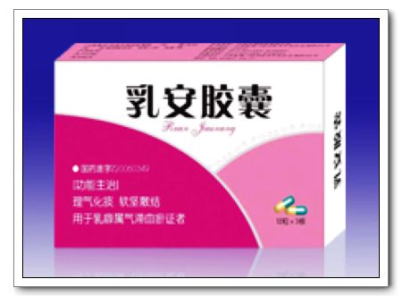 乳安膠囊