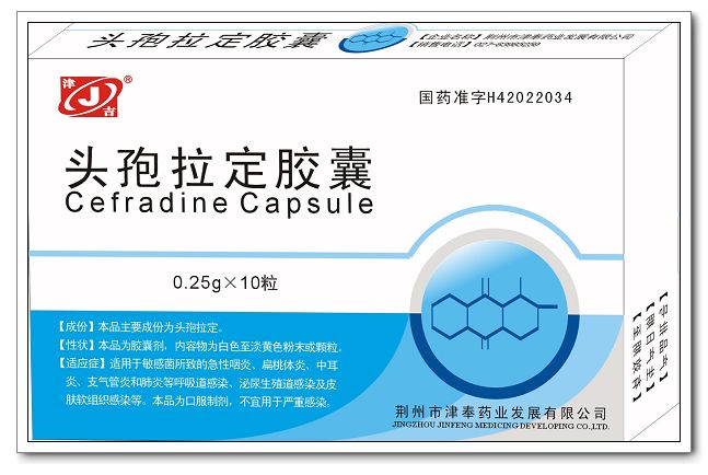 頭孢拉定膠囊