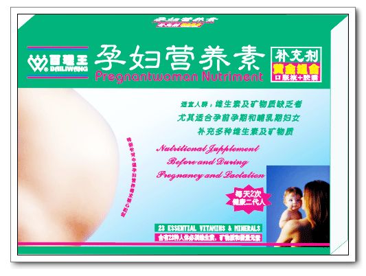 孕婦營養(yǎng)素