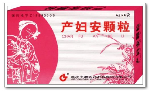 產(chǎn)婦安顆粒