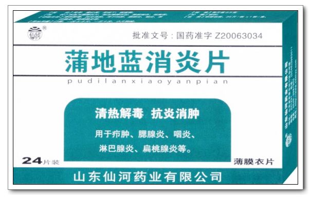 蒲地蘭消炎片