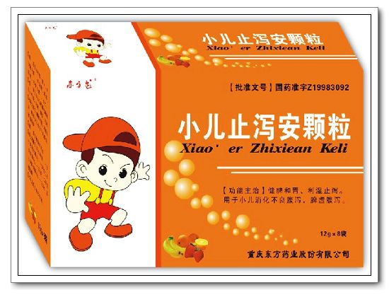 小兒止瀉安顆粒
