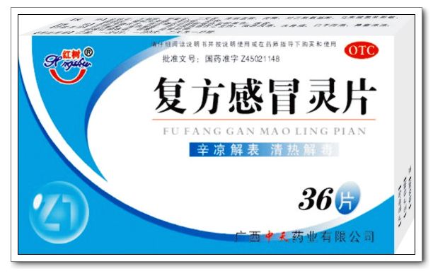 復(fù)方感冒靈片
