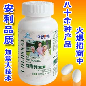 藍(lán)帽維康鈣—補(bǔ)鈣+維生素D3雙向同補(bǔ)